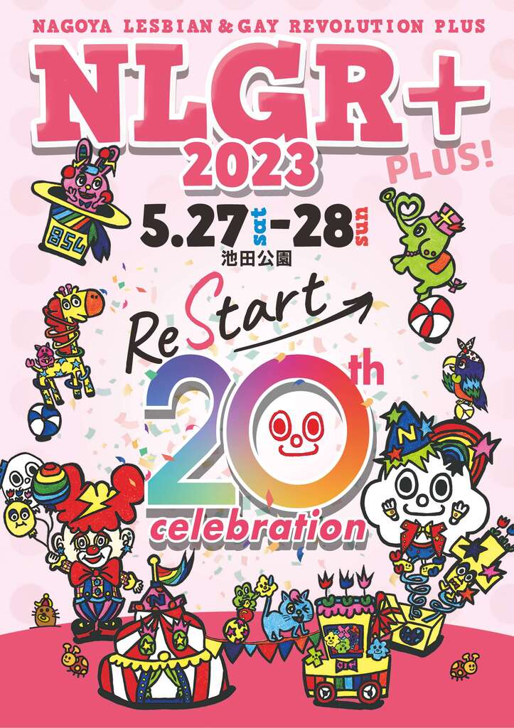 NLGR+2023【rise】