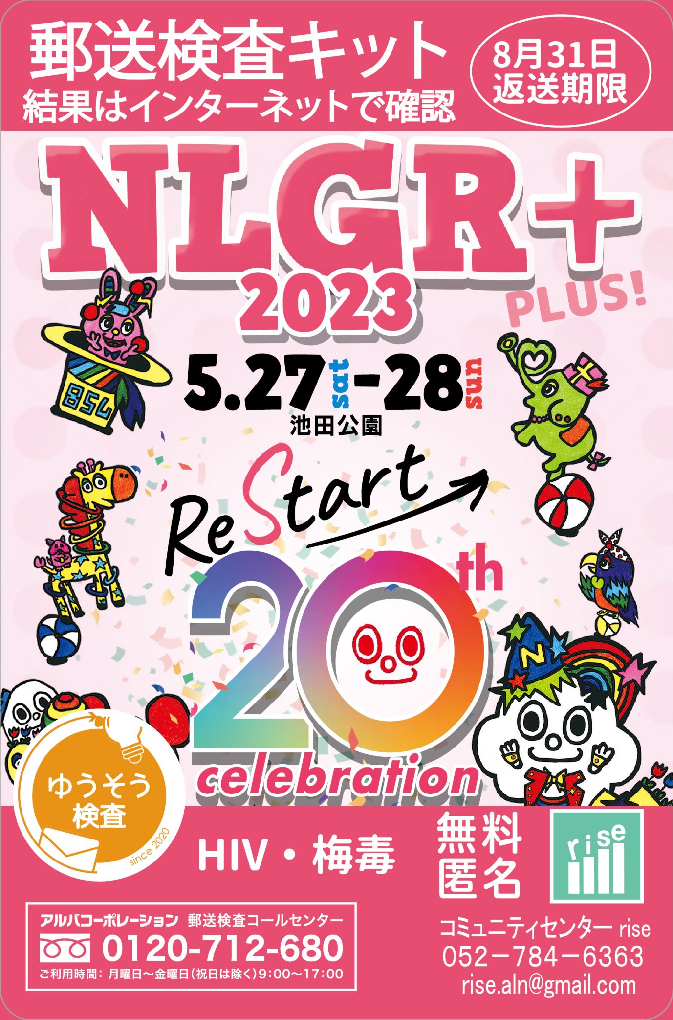 NLGR+2023【rise】